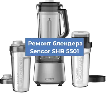 Замена муфты на блендере Sencor SHB 5501 в Краснодаре